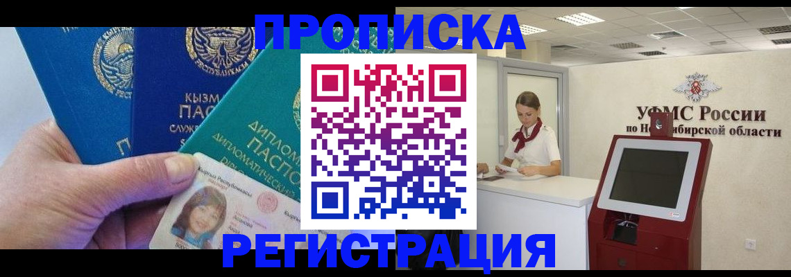 временная регистрация госуслуги в Калтане