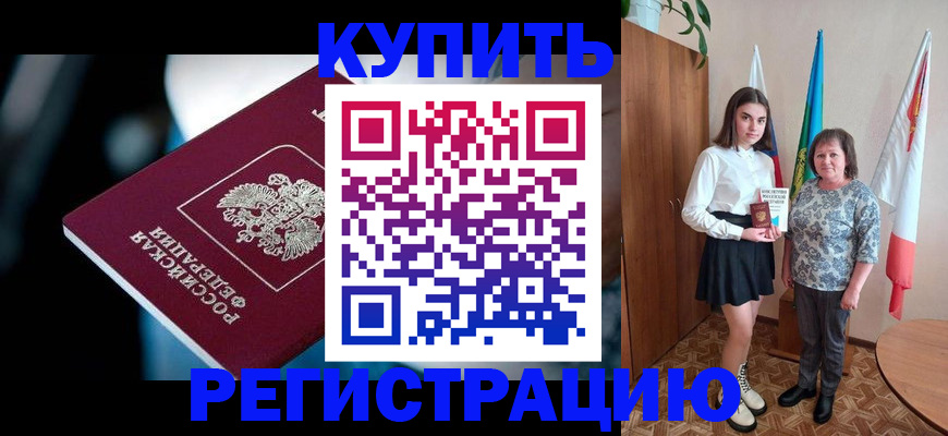 регистрация для школы в Калтане
