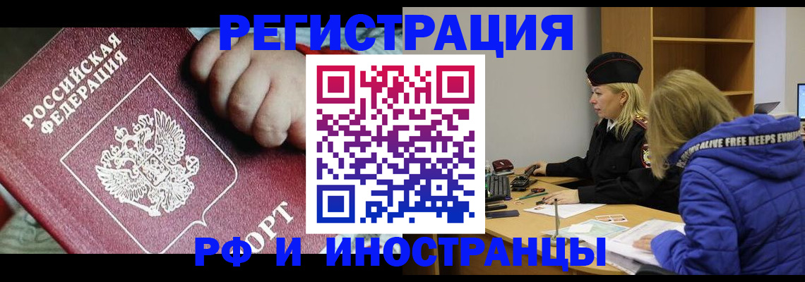 временная регистрация недорого в Калтане